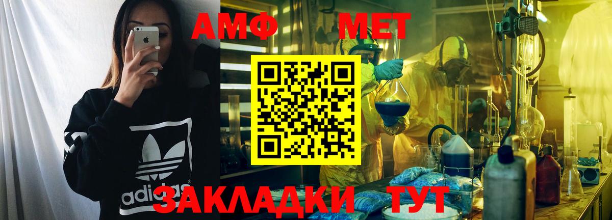 АМФ 97%  Амфетамин  Шахты  Вход с VPN 