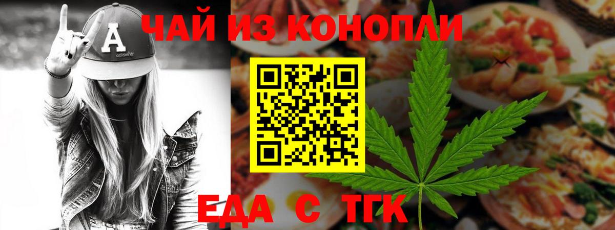 Печенье с ТГК марихуана Шахты