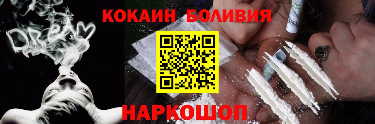 Шахты  COCAIN VHQ  КОКАИН Fish Scale  Вход с VPN 