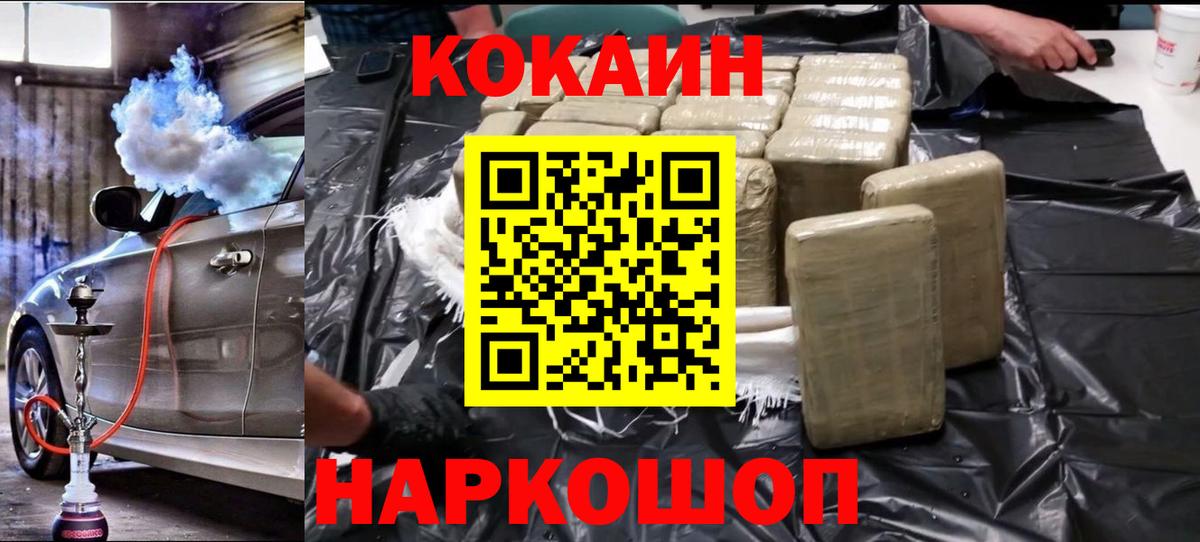 Cocaine FishScale Шахты