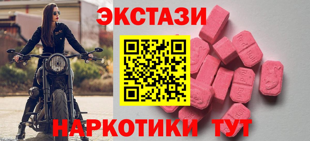 Ecstasy ешки  Экстази ешки  Шахты  Вход с VPN 