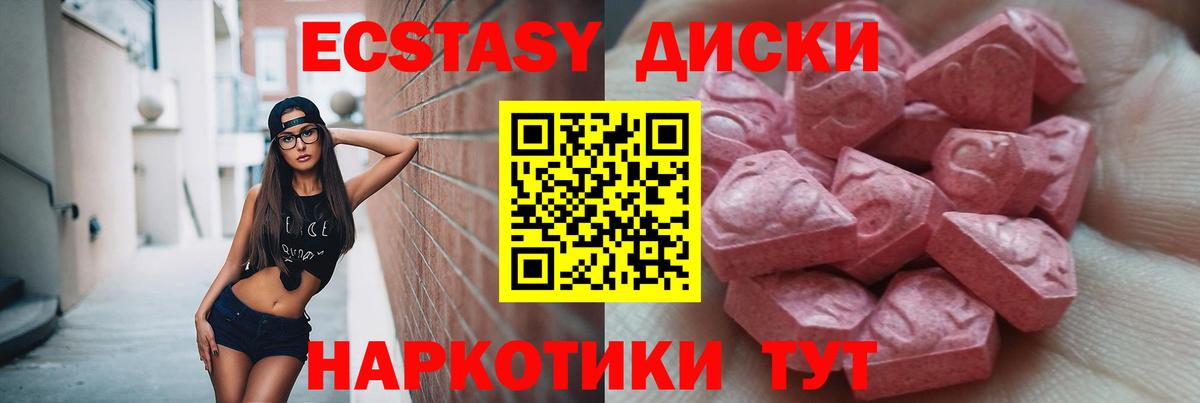 ЭКСТАЗИ mix Шахты