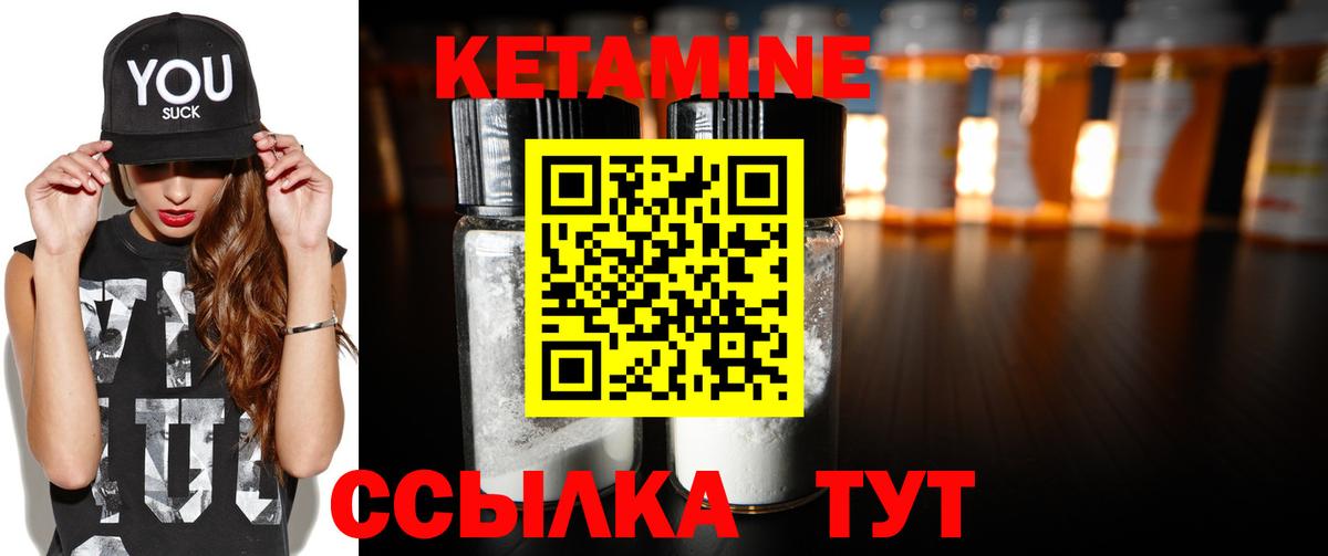 Кетамин ketamine  Вход с VPN  Шахты 