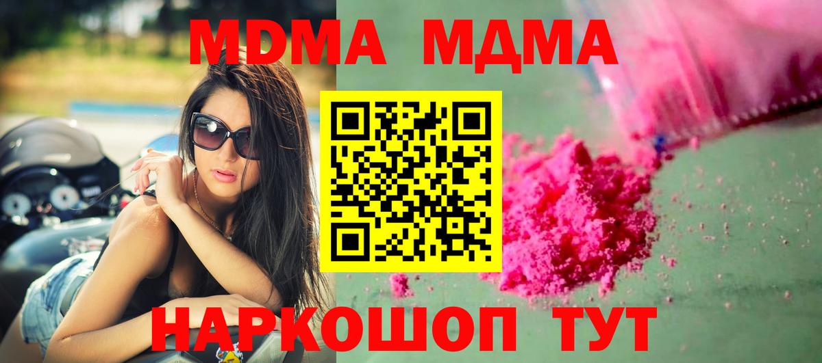 МДМА VHQ Шахты
