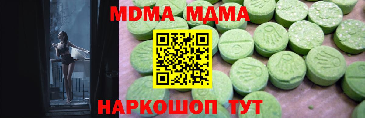 MDMA  Вход с VPN  Шахты  MDMA Molly  МДМА молли 