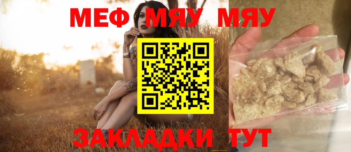 Мефедрон мука Шахты