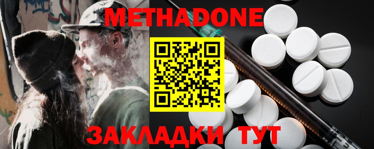 Шахты  Метадон белоснежный  Вход с VPN  Метадон methadone 