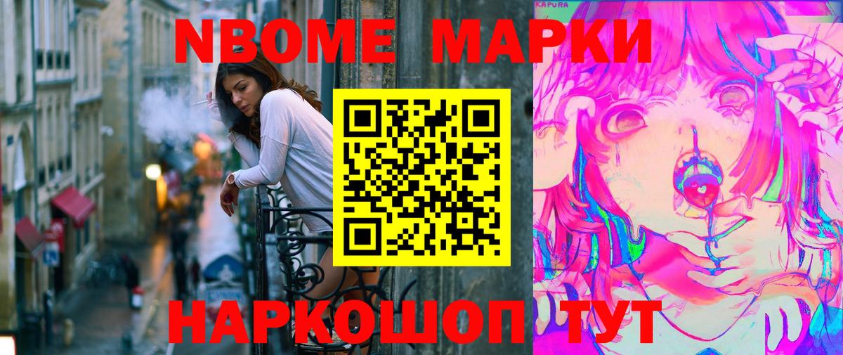Наркотические марки 1,8мг Шахты