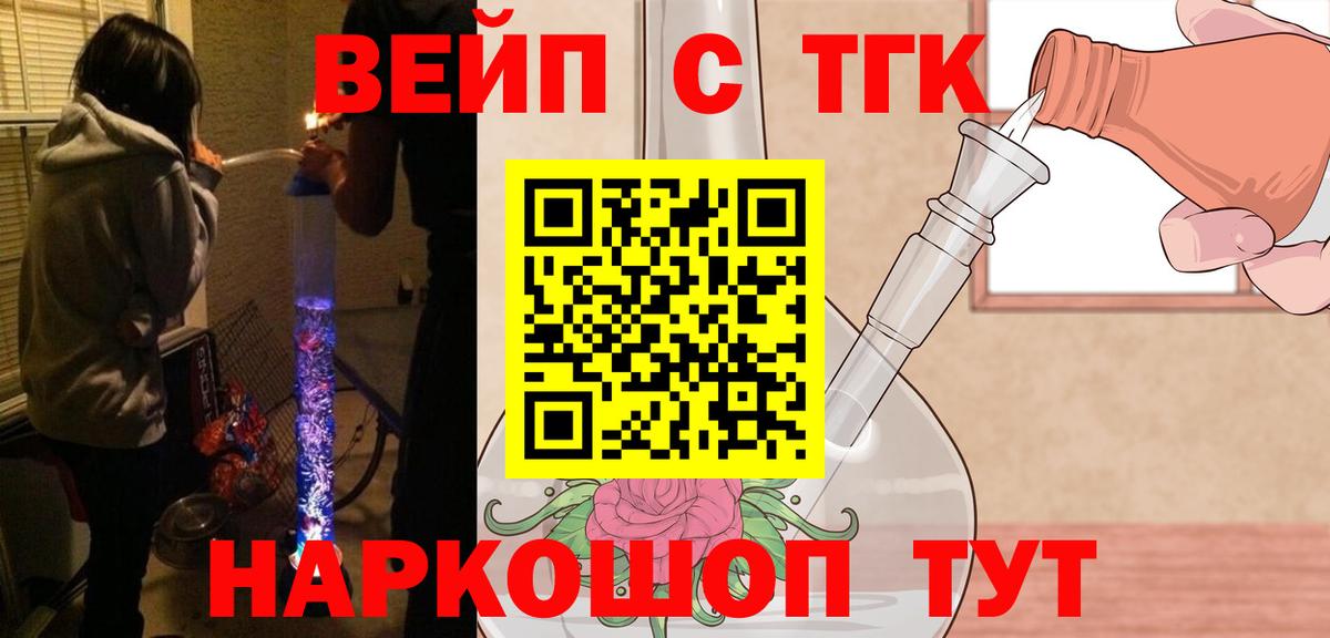 ТГК Wax  Дистиллят ТГК THC oil  Шахты  Вход с VPN 