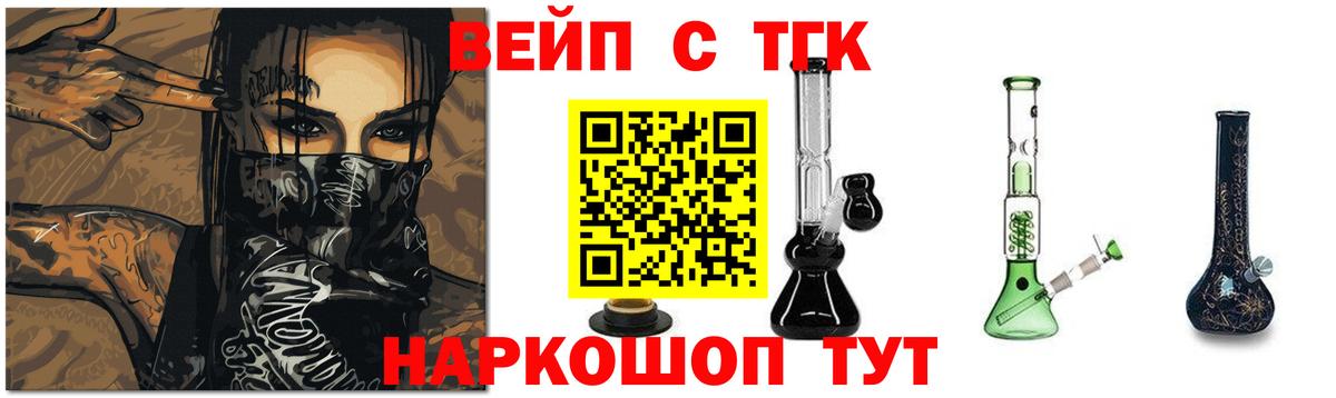 ТГК жижа Шахты